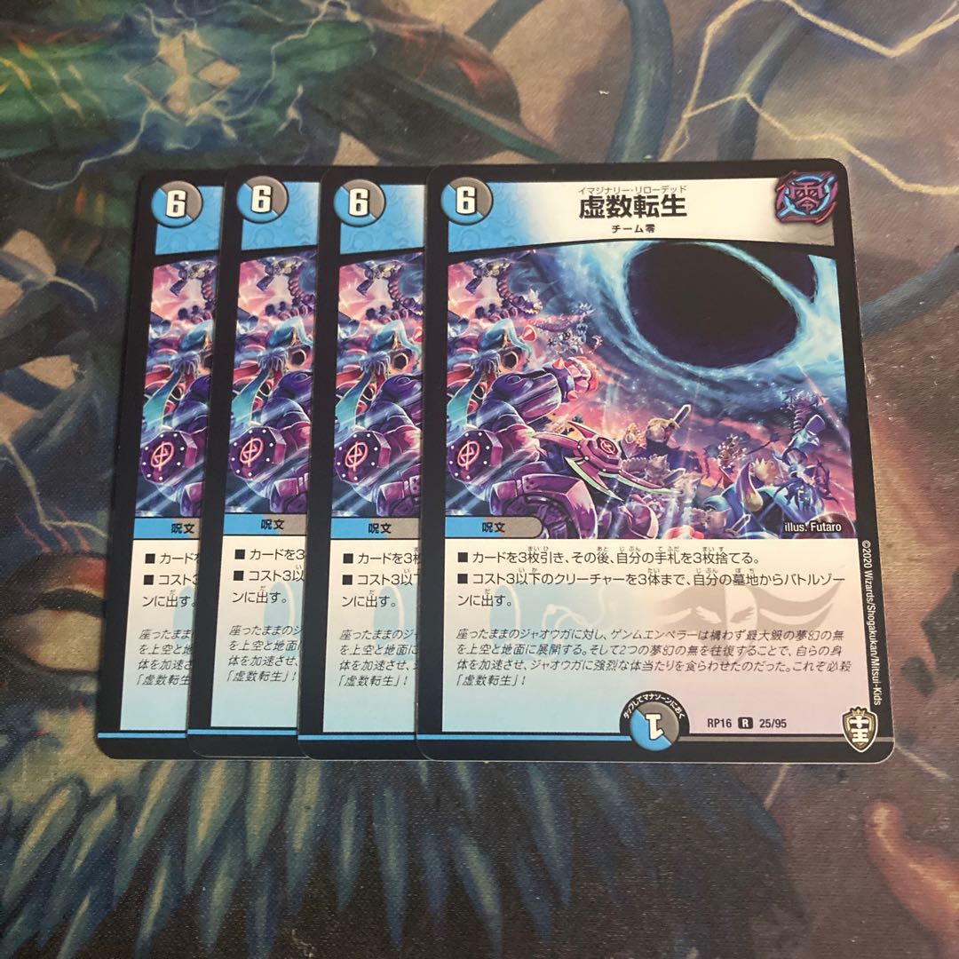 Imaginary Transformation Life 4 cards