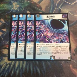 Imaginary Transformation Life 4 cards