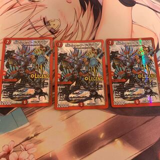 Borshak Dogiragon LEG 4/14 Set of 3