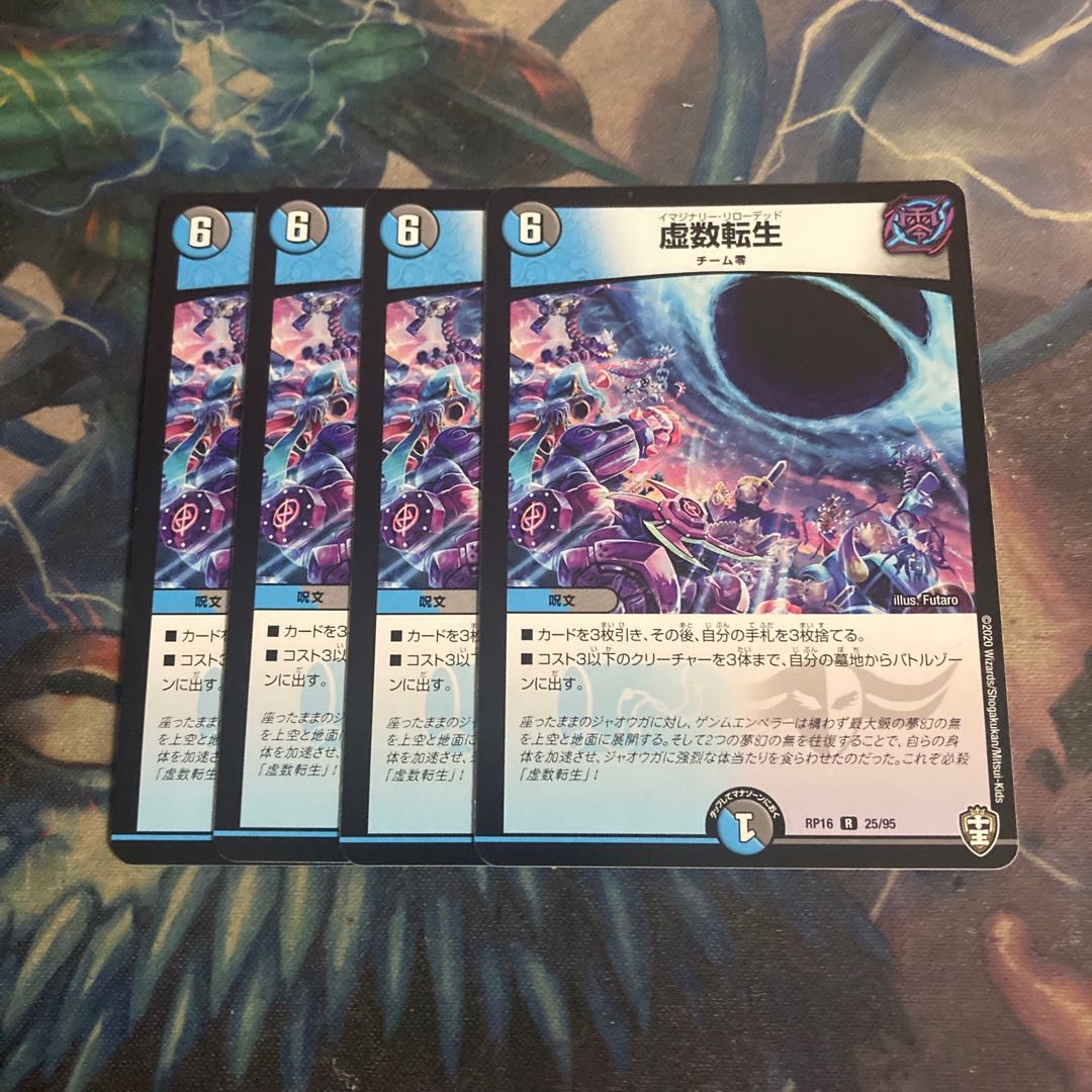 Imaginary Transformation Life 4 cards