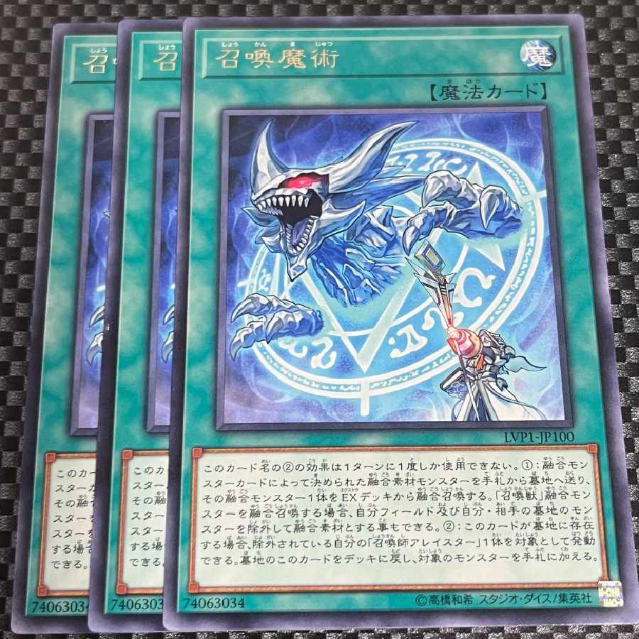 鮭イクラ商店 1559 召喚魔術 レア JP100