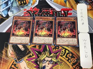 粘糸壊獣クモグス 2 ノーマル 3枚セット てら