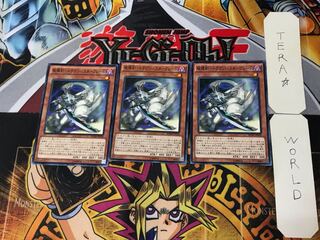 破壊剣-ドラゴンバスターブレイド 2 ノーマル 3枚セット てら