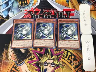 破壊剣-ドラゴンバスターブレイド 3 ノーマル 3枚セット てら