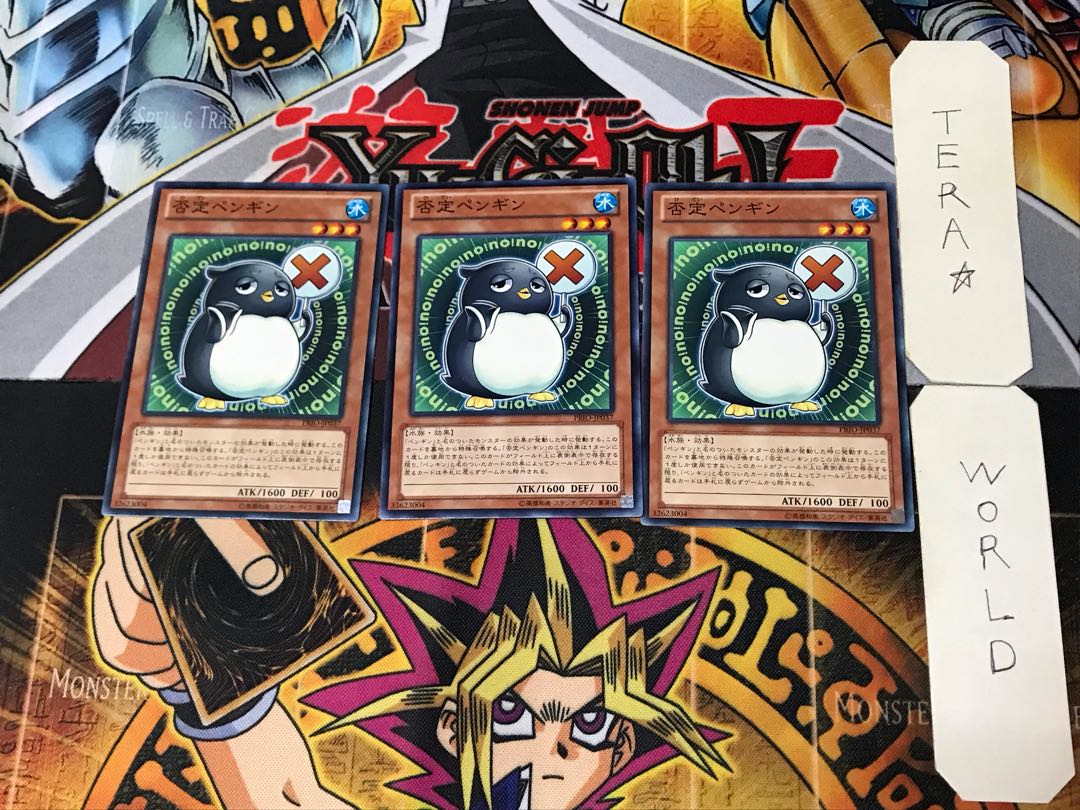 否定ペンギン 7 ノーマル 3枚セット てら