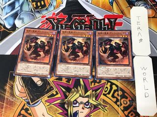 Graff, Malebranche of the Burning Abyss 5 Normal, set of 3 Terra