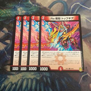 Re:Desertion Top Gear 4 sheets