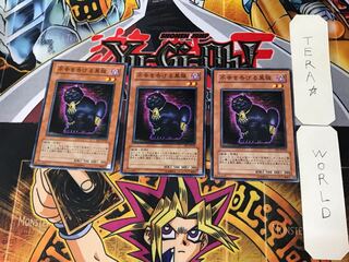 不幸を告げる黒猫 1 ノーマル 3枚セット てら