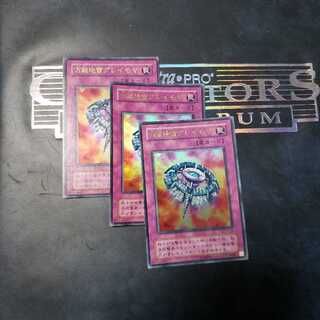 Widespread Ruin UR 3 copies