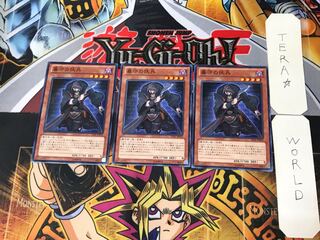 墓守の伏兵 2 ノーマル 3枚セット てら