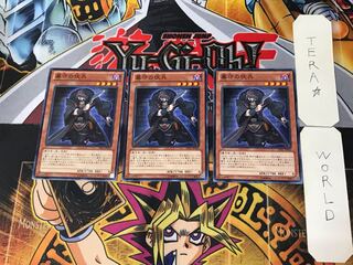 墓守の伏兵 4 ノーマル 3枚セット てら