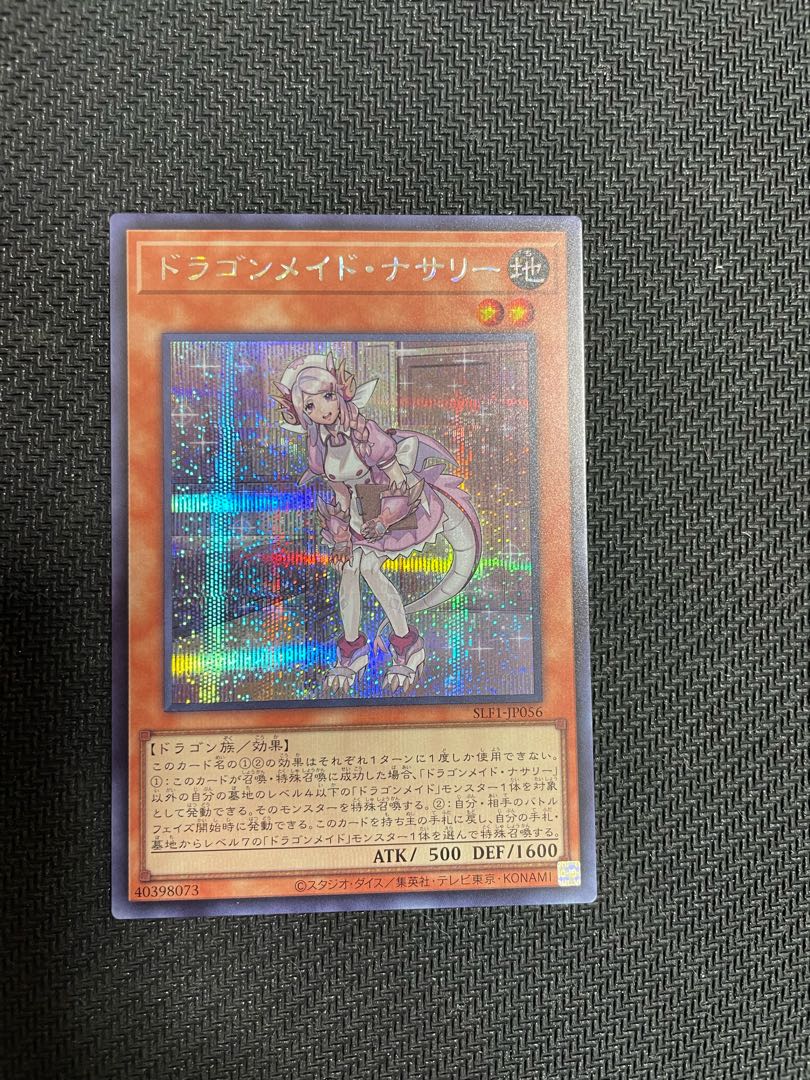 Nurse Dragonmaid Secret Rare JP056