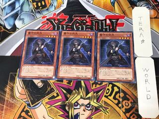 墓守の伏兵 5 ノーマル 3枚セット てら