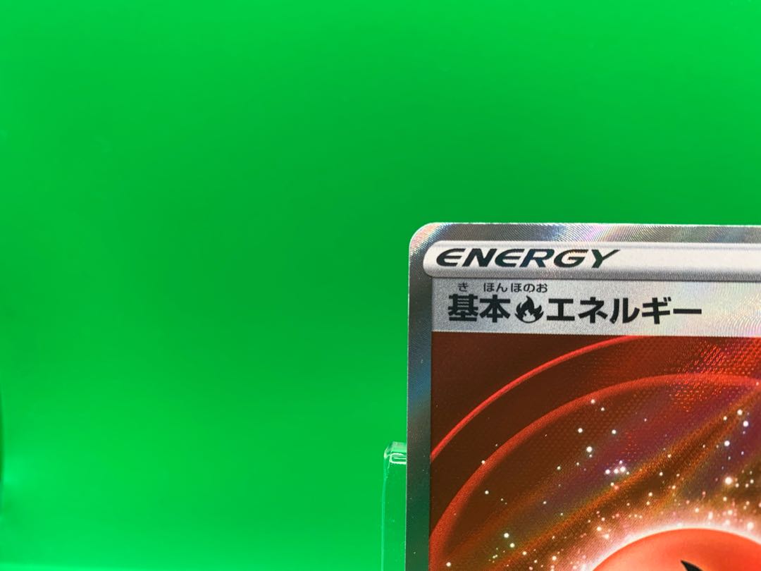 Basic FireEnergy SR 252/172