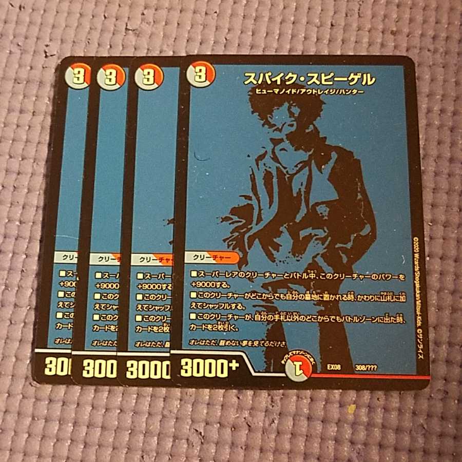 即日発送 スパイク スピーゲル