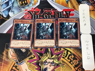 Fiendish Rhino Warrior 7 Normal, set of 3 Tera.