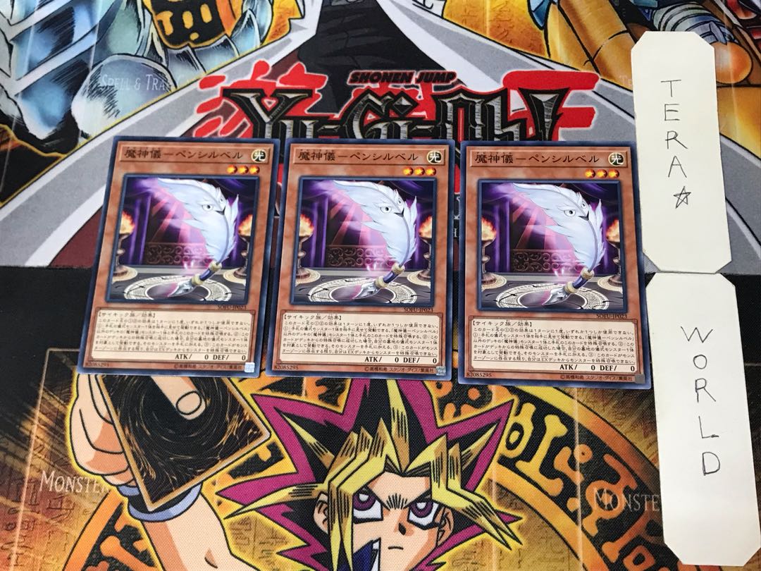 Demonology - Pencil Bianca 1 Normal, set of 3 Tera.