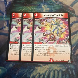 3 pieces of Mechae Tataki