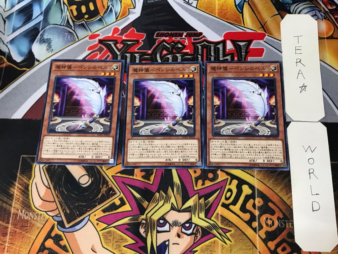 Demonology - Pencil Bianca 4 Normal, set of 3, Tera.