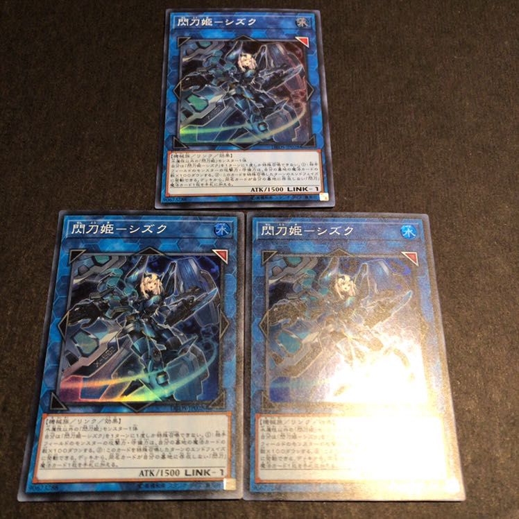 閃刀姫-シズク スーパーレア 3枚セット