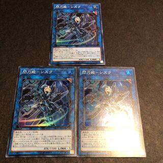 閃刀姫-シズク スーパーレア 3枚セット