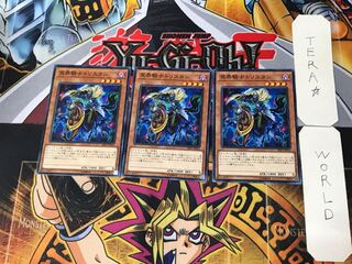 冥界騎士トリスタン 1 ノーマル 3枚セット てら