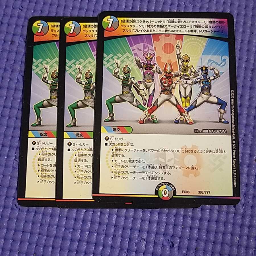 即日発送　トリガージャー　