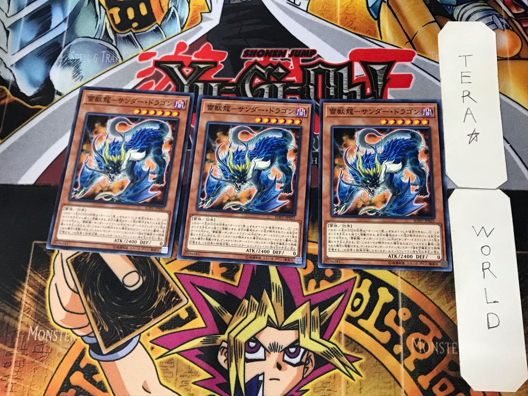 Lightning Beast Dragon - Thunder Dragon 3 Normal Set of 3 Tera