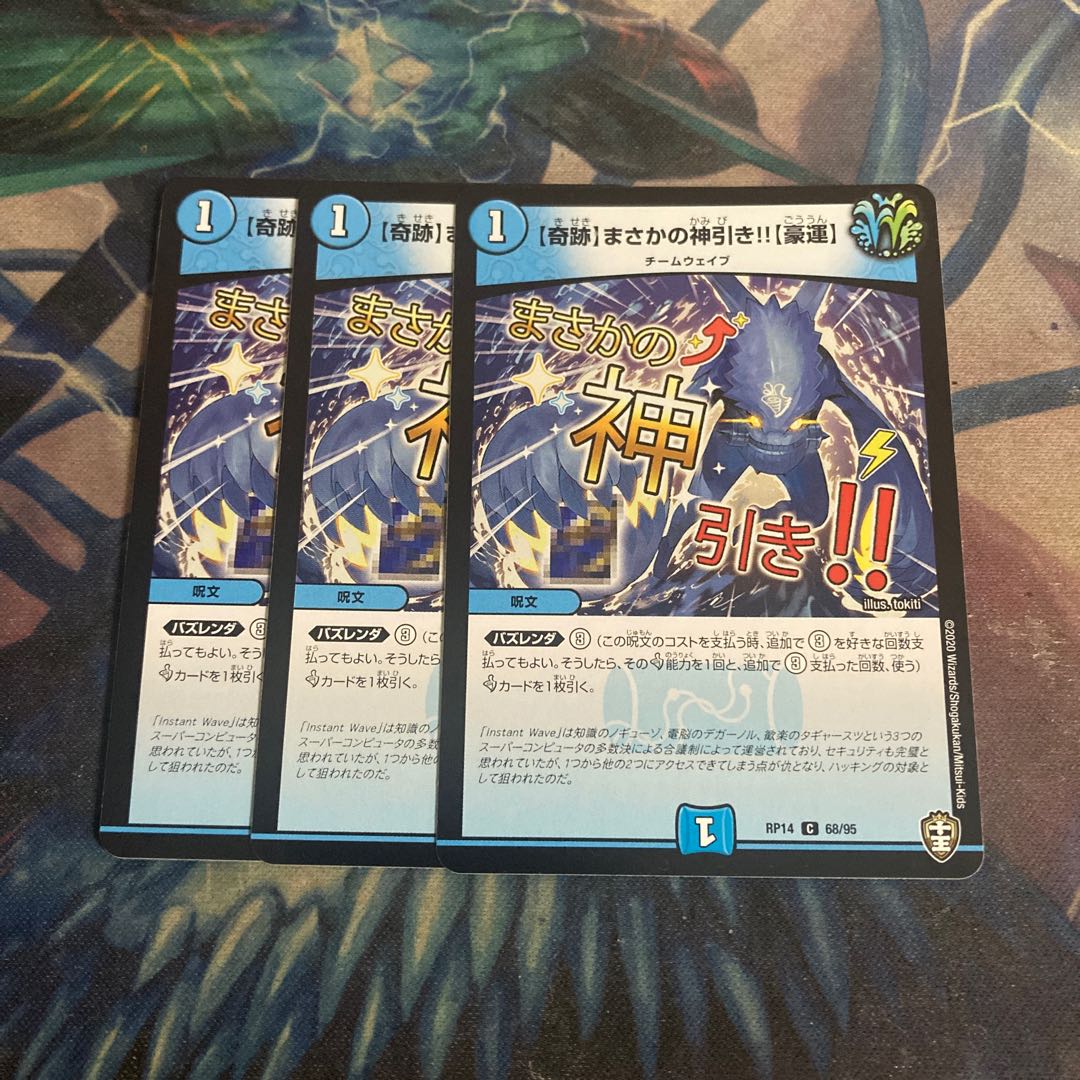 Miracle] I didn't think I could pull off a miracle! [Luck] 3 pieces.