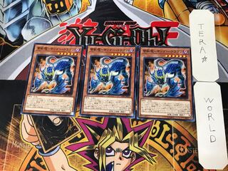 Lightning Beast Dragon - Thunder Dragon 4 Normal, set of 3 Tera