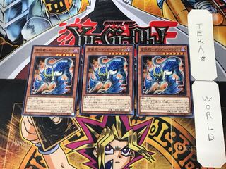 Lightning Beast Dragon - Thunder Dragon 7 Normal Set of 3 Tera