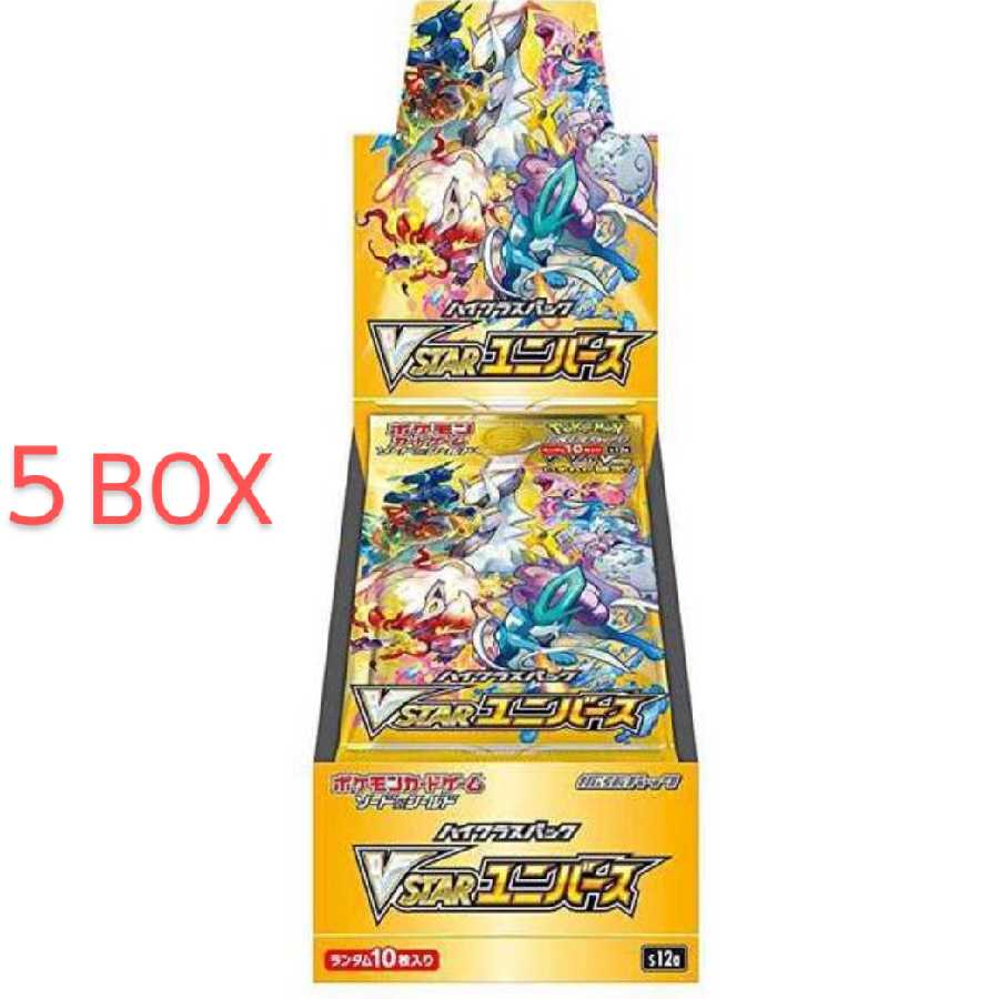 VSTARユニバース　新品未開封ボックス　5BOX　シュリンクなし