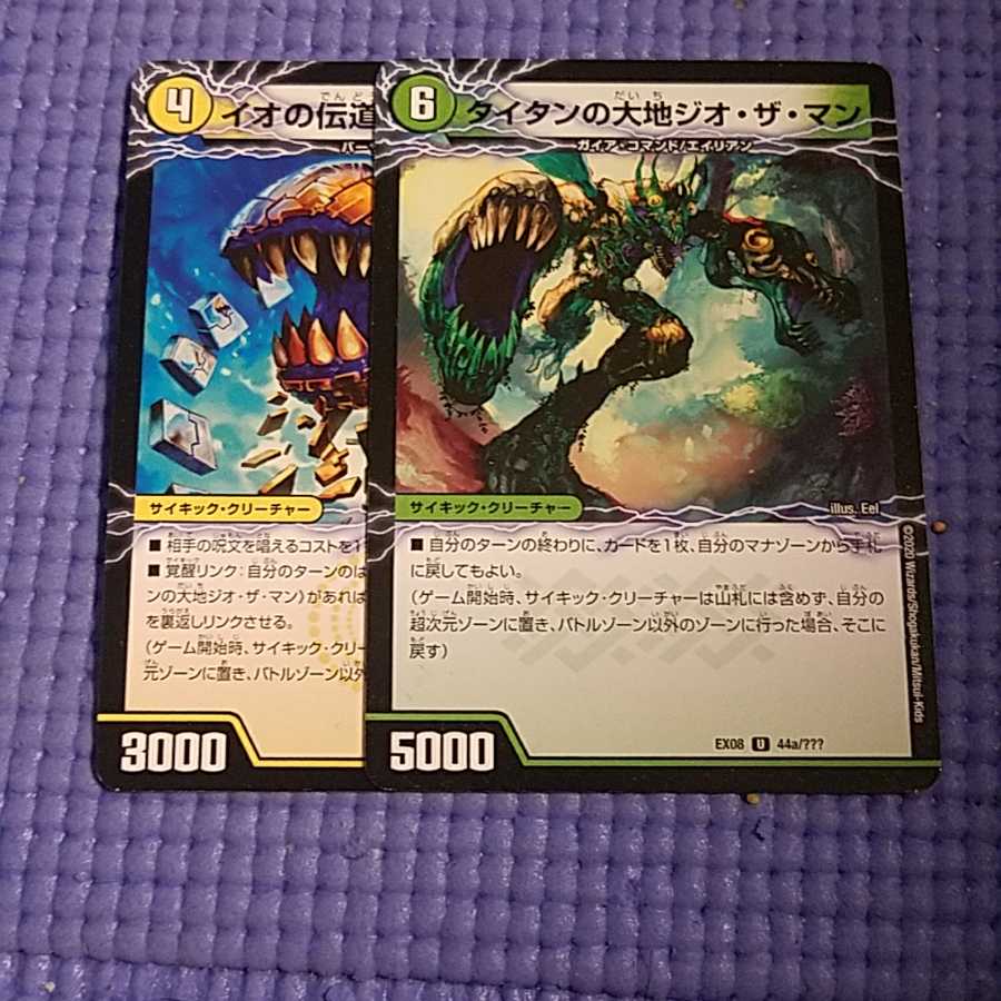 即日発送　ジオザマン　パックン　セット