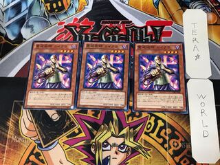 Kycoo the Ghost Destroyer 2 Normal, set of 3 Tera.