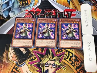 Kycoo the Ghost Destroyer 3 Normal 3-card set Tera