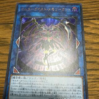 オルターガイストメモリーガント