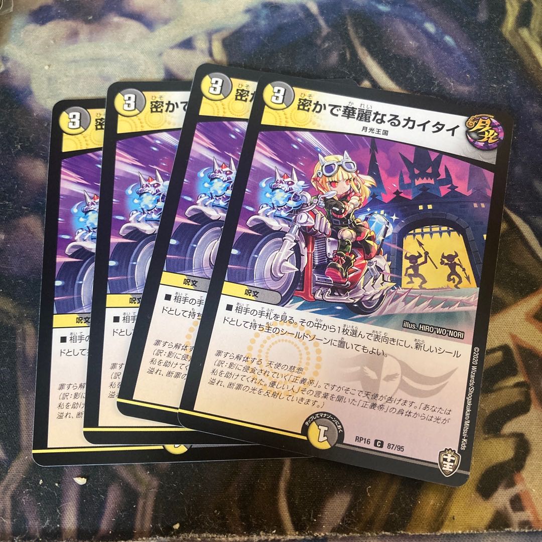 Secret and brilliant kai tai 4 sheets