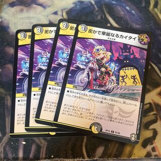 Secret and brilliant kai tai 4 sheets