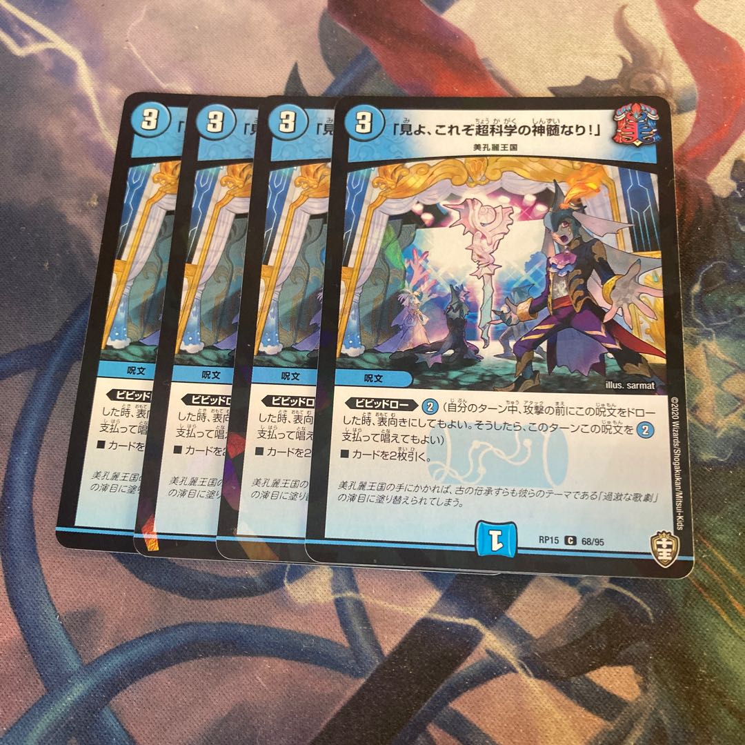 Behold, the essence of Psychic Science!"　4 copies