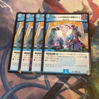 Behold, the essence of Psychic Science!"　4 copies