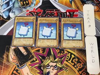 Mokey Mokey 5 Normal, set of 3 Tera.