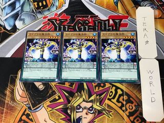 Magicalibra 3 Normal Set of 3 Tera