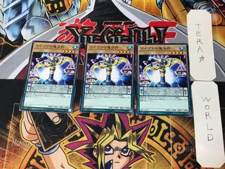 Magicalibra 5 Normal, set of 3 Tera.