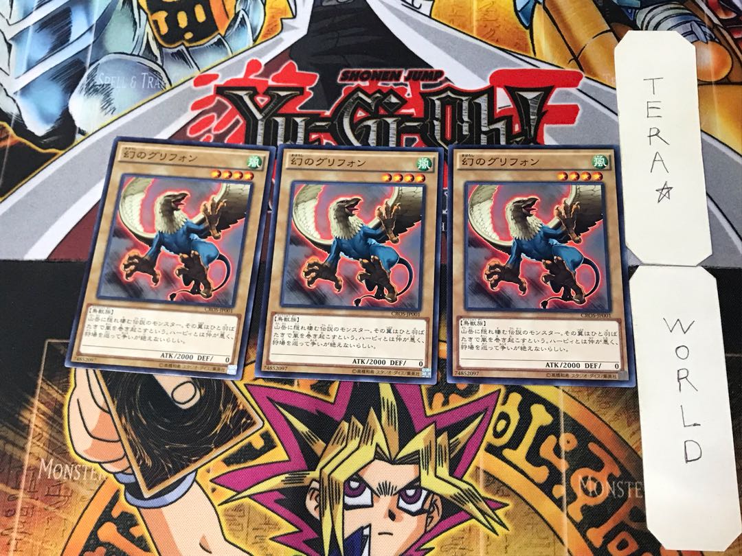 Phantom Gryphon 3 Normal, set of 3 Tera.