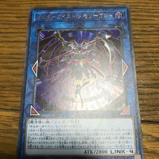 オルターガイストメモリーガント