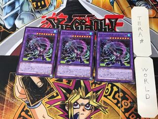 Uk-P.U.N.K. Carp Rising 1 Normal, set of 3 Tera