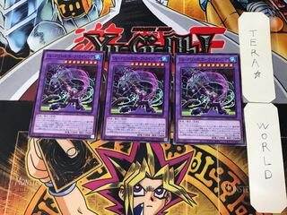 Uk-P.U.N.K. Carp Rising 3 Normal, set of 3 Tera