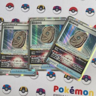 Sealing stone in the sky (R spec.) 146/172