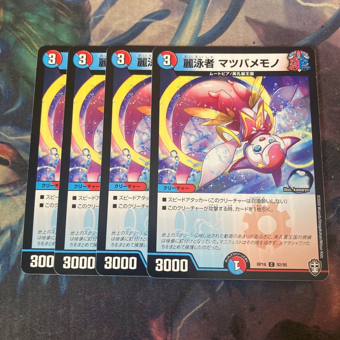 Reisuimasya Morty Memono 4 sheets