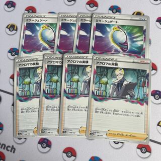 Fiend Reflection #2 Gate Colress Experimental Set Exclusive for Fruit Punch Samurai